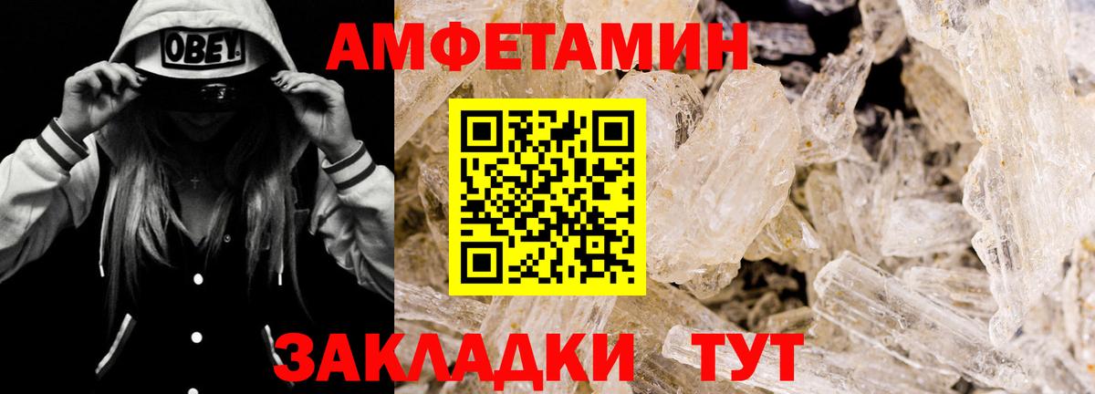 АМФЕТАМИН  АМФЕТАМИН Розовый  Вход с VPN  Нефтеюганск 