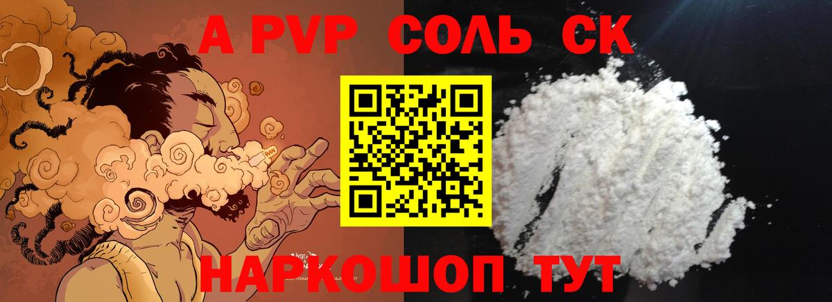A-PVP СК КРИС  Вход с VPN  А ПВП СК КРИС  Alfa_PVP  Нефтеюганск  A PVP кристаллы 