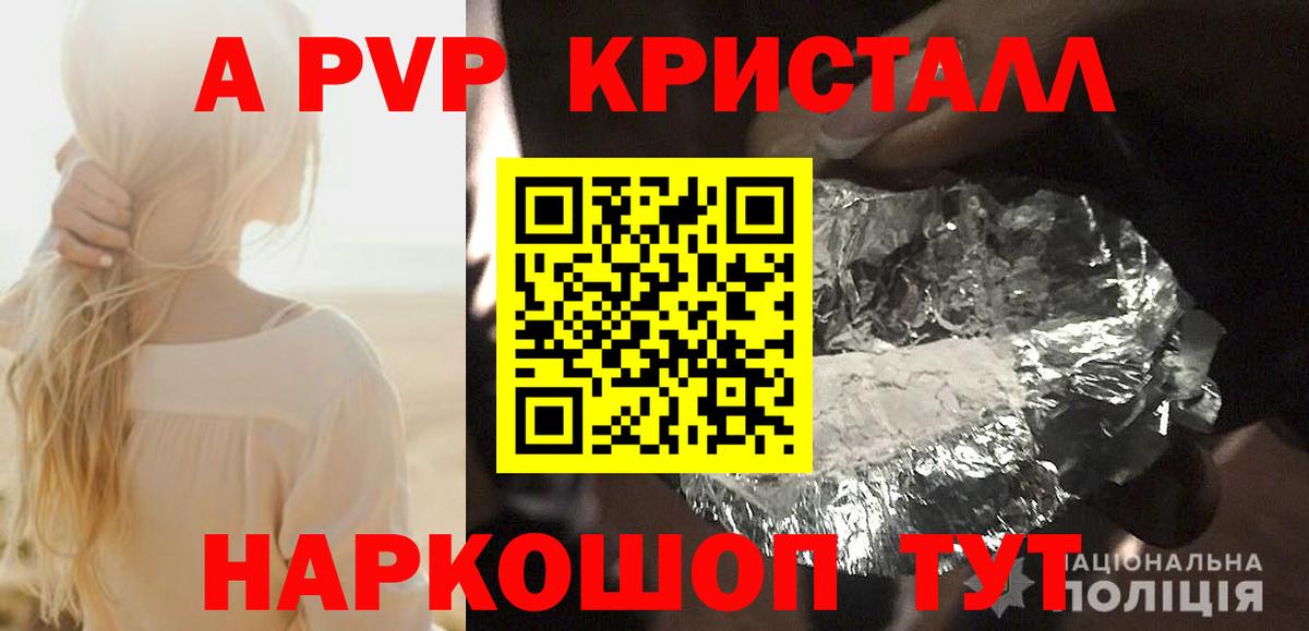 Alpha-PVP СК Нефтеюганск
