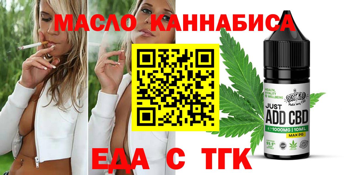 Нефтеюганск  Печенье с ТГК марихуана  Вход с VPN 