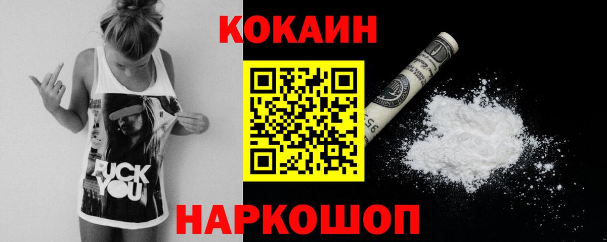 Нефтеюганск  Cocaine 98%  Вход с VPN  КОКАИН FishScale 