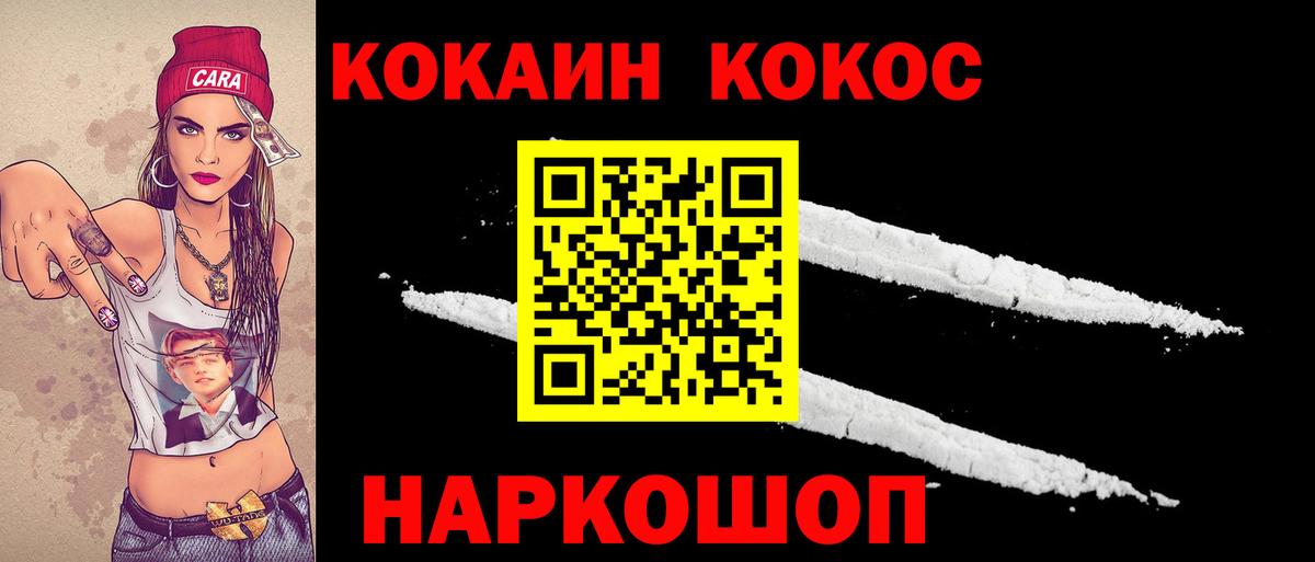 COCAIN Fish Scale Нефтеюганск