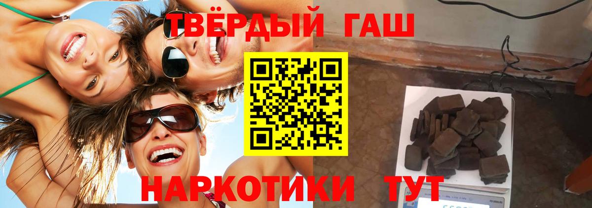 Гашиш Нефтеюганск