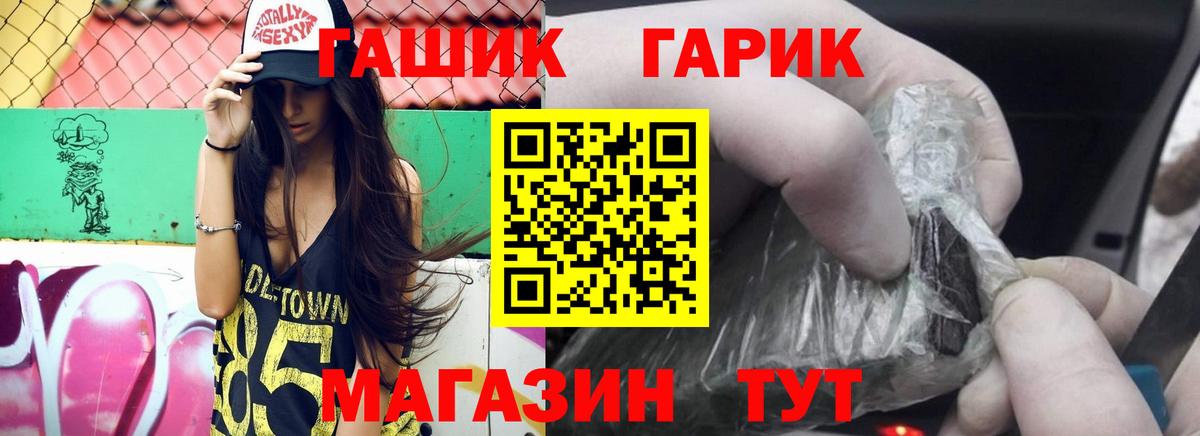 ГАШИШ гашик  ГАШИШ гарик  Нефтеюганск  Вход с VPN 