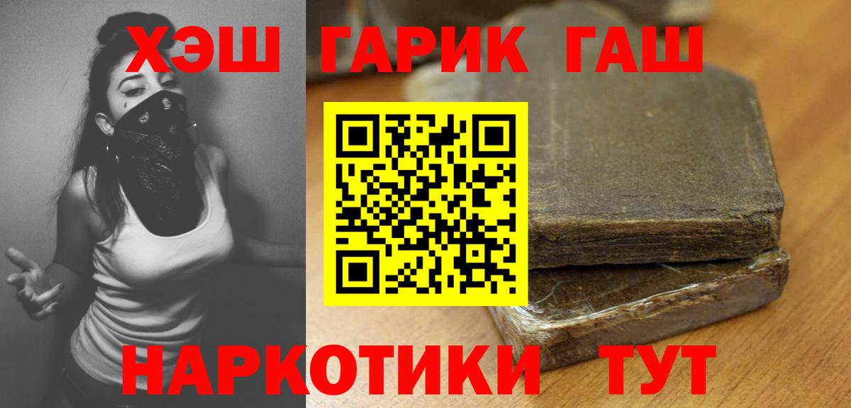 ГАШ Premium Нефтеюганск