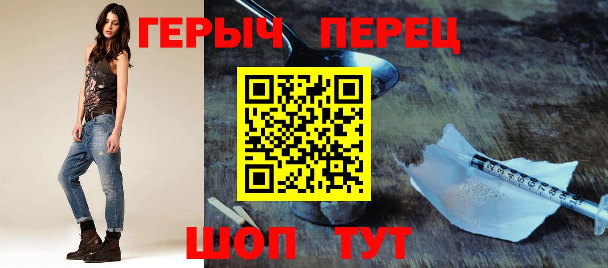 ГЕРОИН герыч  Вход с VPN  Нефтеюганск 