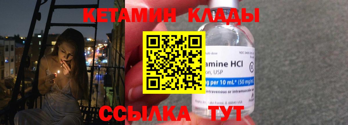 Кетамин VHQ  Вход с VPN  площадка состав  КЕТАМИН ketamine  Нефтеюганск 