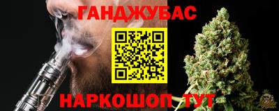 синтетический гашиш Гусев