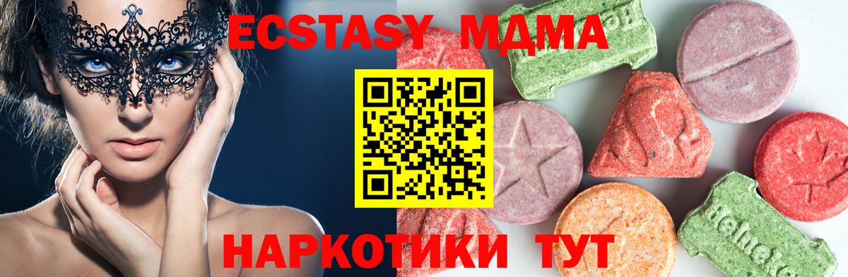 MDMA кристаллы  Вход с VPN  МДМА Molly  Нефтеюганск 
