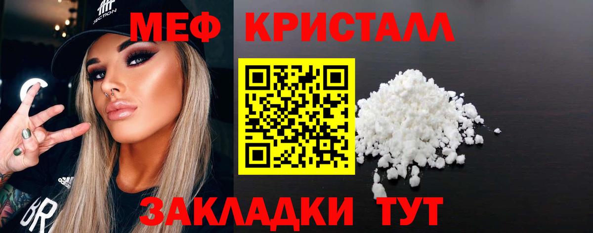 Мефедрон VHQ  Меф  МЯУ-МЯУ  дарнет шоп  Вход с VPN  Нефтеюганск 