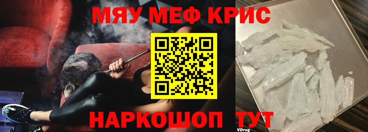 Меф мяу мяу мука Нефтеюганск