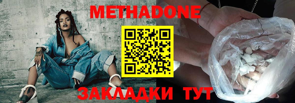 МЕТАДОН VHQ Нефтеюганск